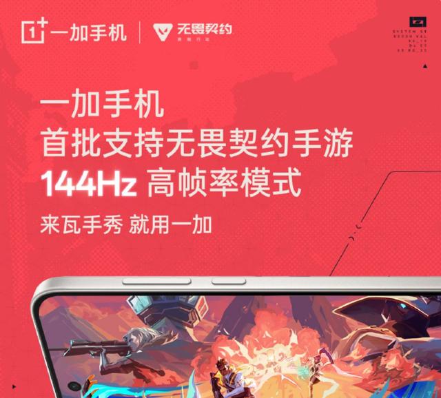 165Hz！红米手机屏幕狂卷刷新率，是噱头还是刚需？