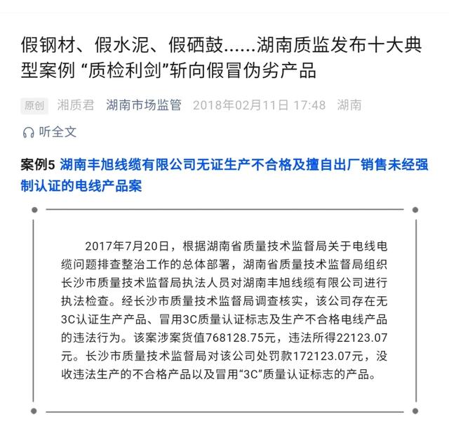 暴摔记者摄像机后续：警方通报，涉事男子被刑拘，电缆果然有问题