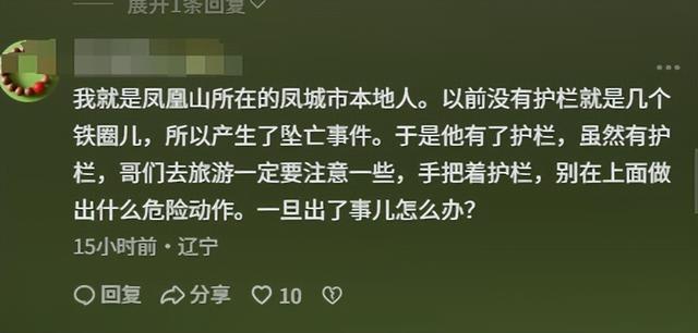 凤凰山51岁男子坠崖，妻子目睹全过程，死亡画面曝光，坐栏杆摔下