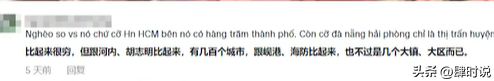 来贵州找优越感，越南人破防了：中国最穷的省为什么比河内还好？