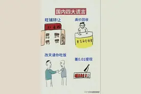 国内四大谎言，男人的四大纠结！现实又搞笑的一组漫画图片