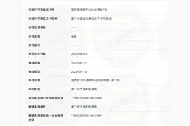 官宣！周杰伦将在厦门开演唱会！具体时间确定……图片