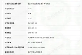 官宣！周杰伦将在厦门开演唱会！具体时间确定……图片