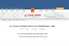 好消息！江苏将上调城乡居民养老金，看看上调后最低能拿多少？图片