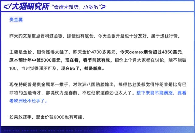 变盘？危险的下注开始了