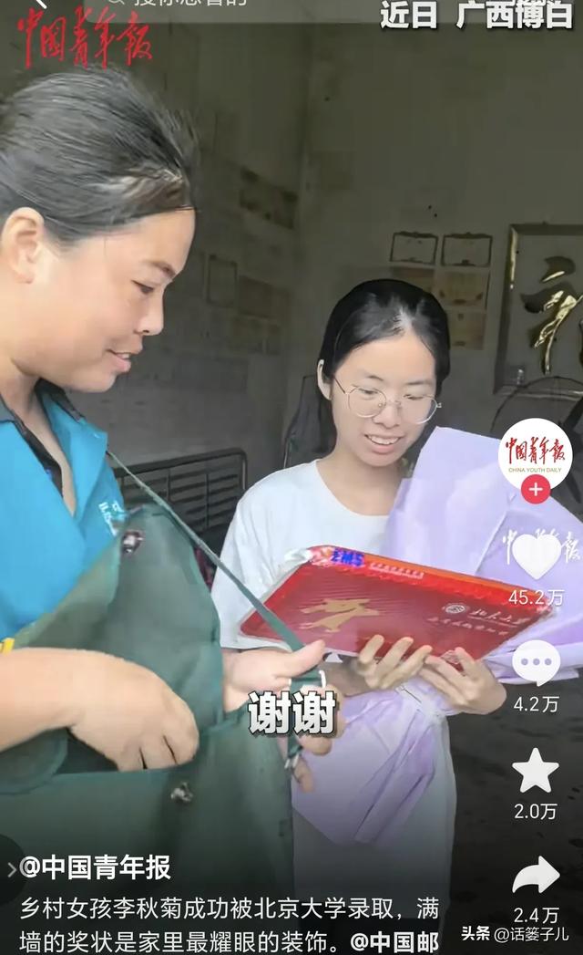 泪目！广西农村低保户女孩李秋菊被北大录取！斑驳旧墙上全是奖状