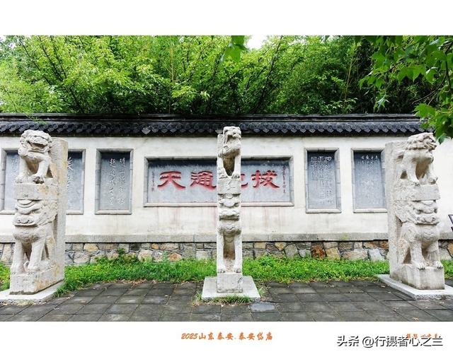 山东行游影记（315）—泰安岱庙（十一）