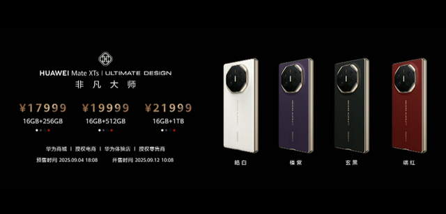 3299 元！华为刚发布这 “ 超大屏手机 ” ，看完我是真想买啊