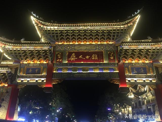 云南楚雄州，四大古镇