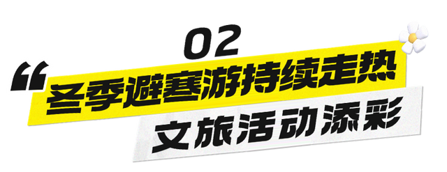 2025旅交会即将开幕！天气、交通、预约全攻略来了→