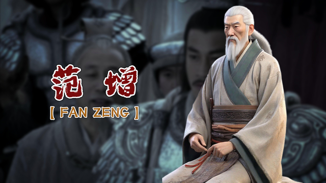 讲讲我所理解的历史中的鸿门宴，大家参考一下，看看是否有所不同