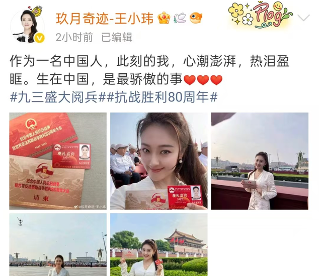 受邀观礼九三阅兵的5位明星，个个口碑好，这才是我们该追的星！