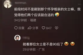 娃娃脸男子相亲100多次仍单身？他的要求引发众人热议图片