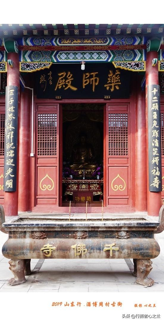 山东行游影记（191）—淄博周村千佛寺（一）