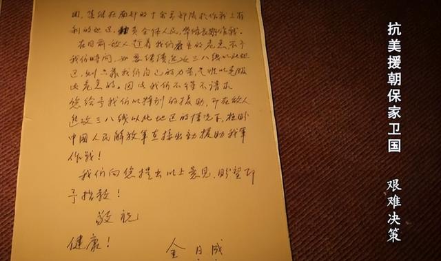 志愿军刚入朝鲜，金日成想要指挥权，彭德怀：你指挥过多少军队？