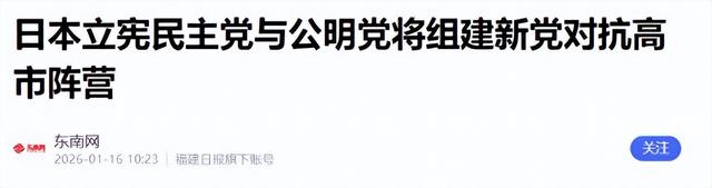 日本局势一夜变天，日本内部，把矛头瞄向了高市早苗