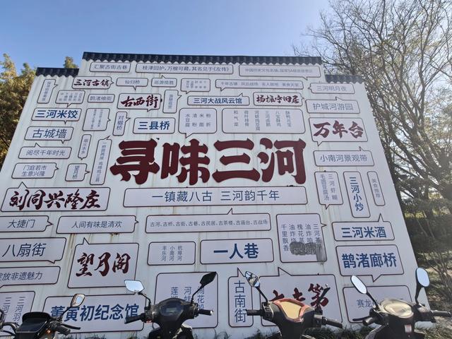 三河古镇:寻回心灵净土