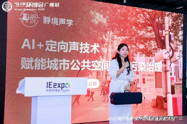 十项创新成果聚焦绿色发展 | 2025环保行业新技术新产品发布会举行