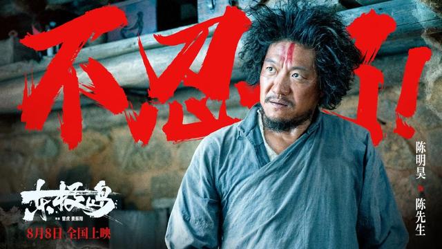 上映两天的《东极岛》本该口碑大爆，居然会有这么恶心的一幕！
