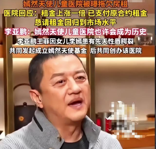 演都不演了？李国庆给李亚鹏捐款不到24小时，恶心的一幕出现了
