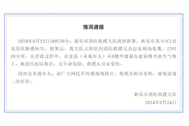 河北新乐通报某小区1名未成年女孩欲跳楼轻生：坠楼至救生气垫上，被送往医院救治，无生命危险图片