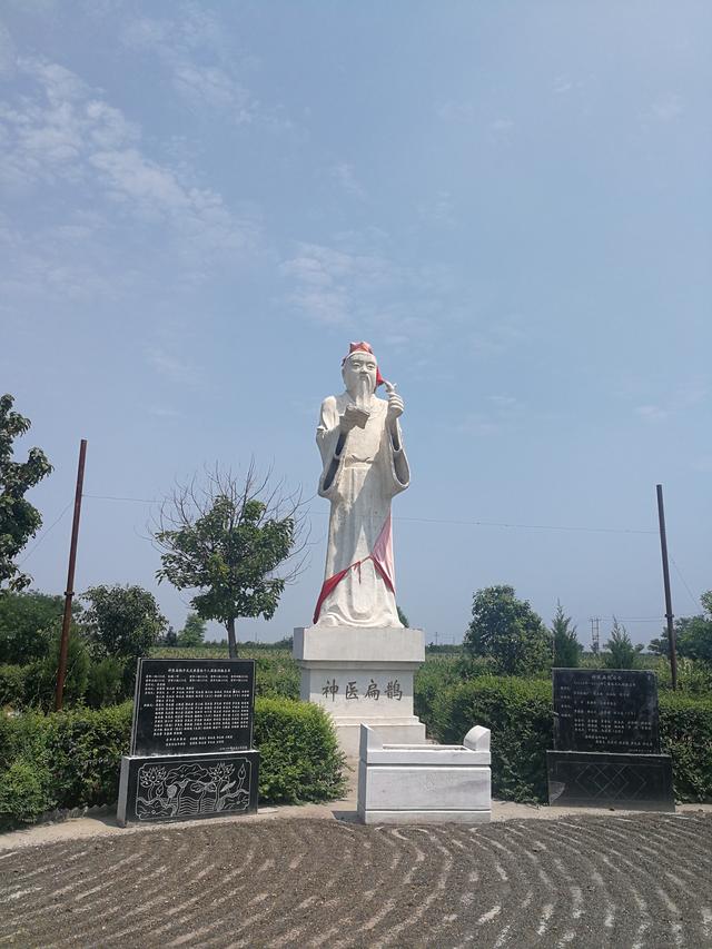 踏迹寻音：拜谒河北邢台神医扁鹊祠