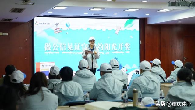 见证责任	，看见透明：体彩公信见证官赴京观摩体彩阳光开奖！