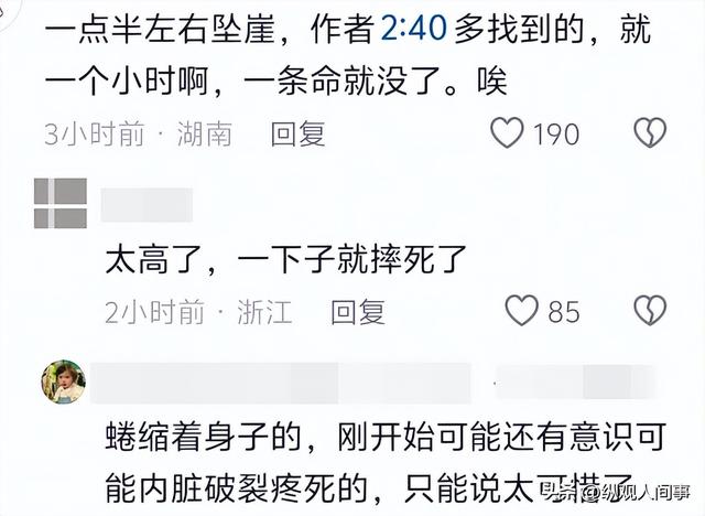 小伙旅游遇尸体，正讨论如何搬运，一德国父亲出现：见过我儿子吗