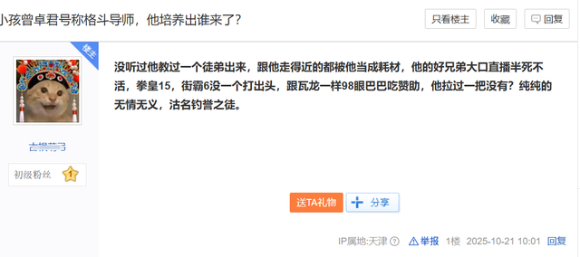 街机厅都倒闭三十年了，那些高手依然保持着优越感，高傲又自负