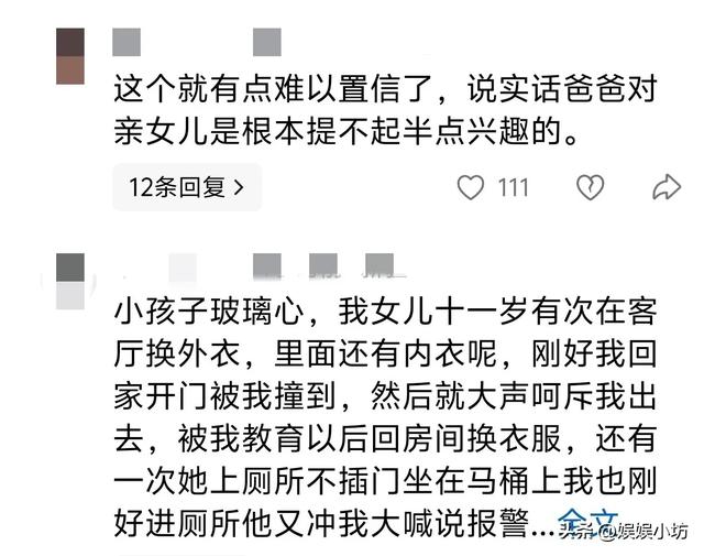 爸爸偷看女儿洗澡后续，真实原因曝光，女孩删除视频，爸爸道歉