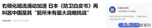 日本呼吁各国不参加九三阅兵，台退将：日本不要忘记中国已经强大