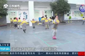 建议收藏! 春季孩子蹿个头运动遵循三全原则图片