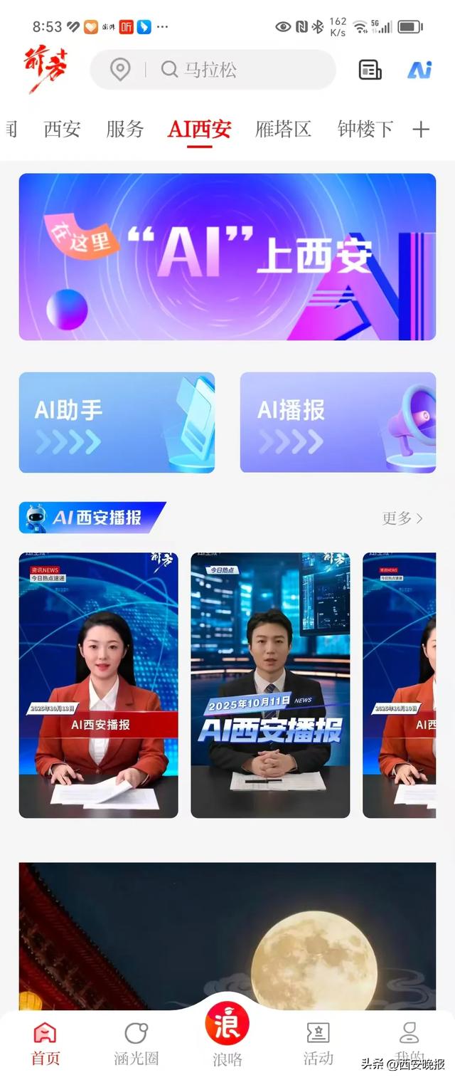 重磅上线！前方+客户端焕新再出发！