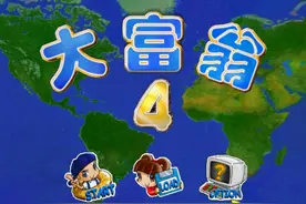 大富翁4：很多玩家玩这款游戏时，不是住院就是坐牢，太悲催了！图片