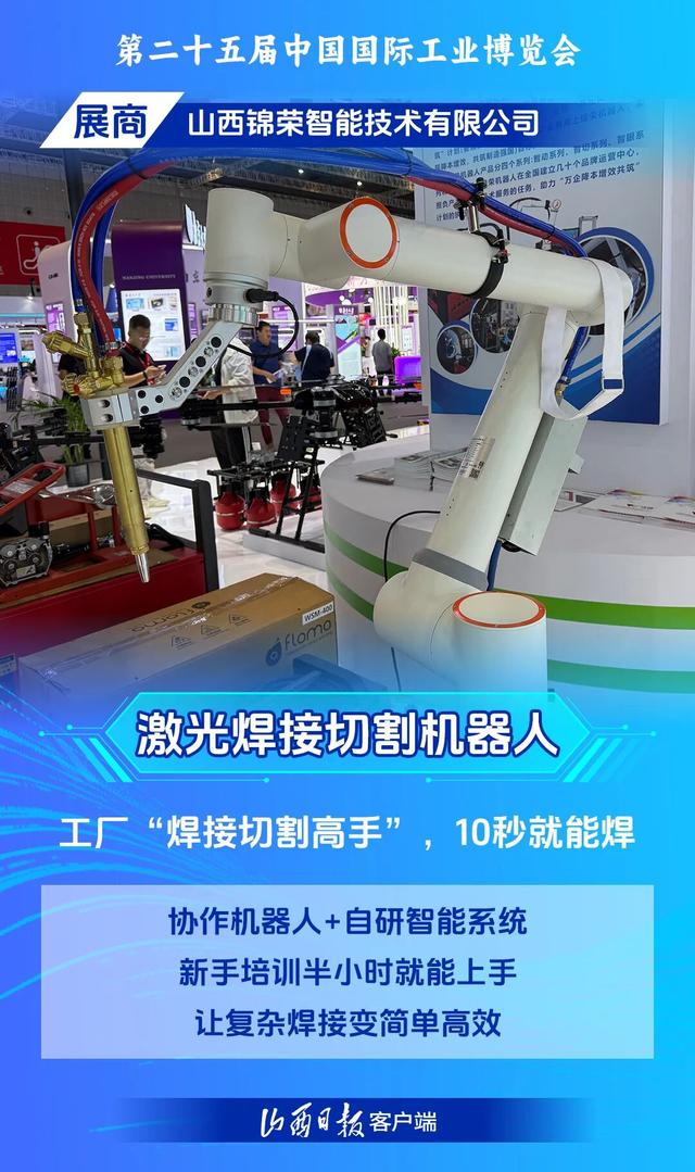 工博会上，山西“绿科技”秀出硬实力