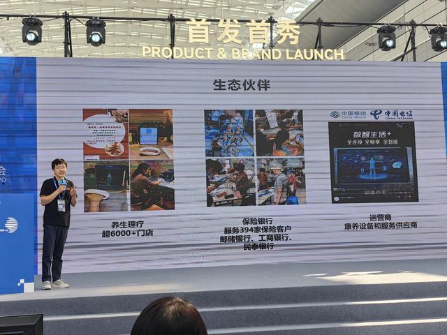 数贸会：中西智慧共舞数字医疗