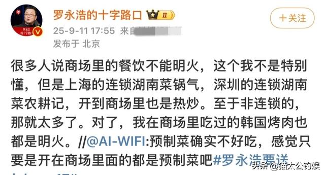 罗永浩炮轰西贝要硬刚到底，没想到于东来发声，厨师长承认隔夜菜