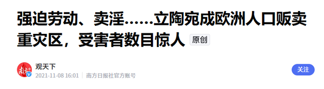立陶宛为啥被称为“欧洲淫窟”？带你去瞧瞧这个可悲的中欧小国