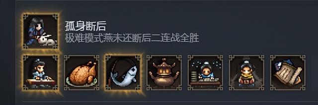 逸剑风云决碧海仙踪 全流程攻略26 燕未还断后 碧波门通幽沼 景陇之约