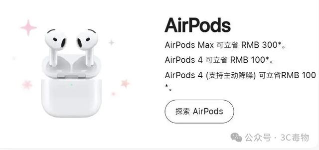 苹果突然官宣：1月24日，全部大降价！