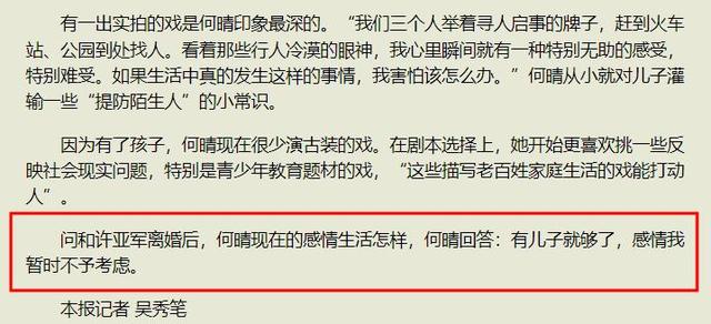网传廖京生不离不弃照顾生病的何晴10年，廖京生的回应来了！