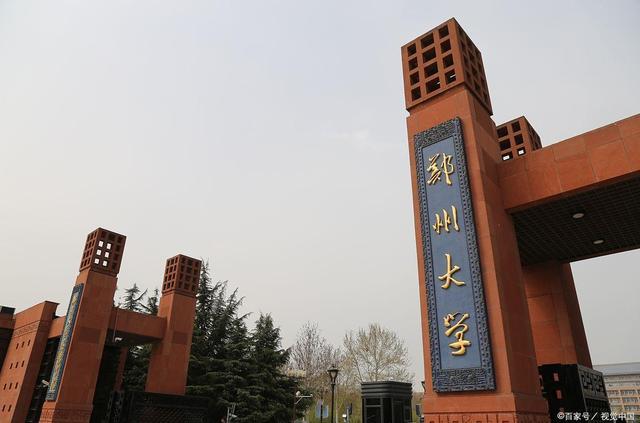 河南14校成功入围全国300强，郑大第57，河南科大第171