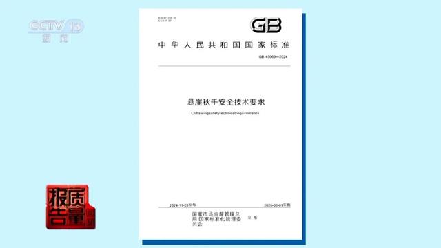 四川大摆荡坠亡事故直接原因公布 事故景区现状：大门紧闭 全面停业整顿