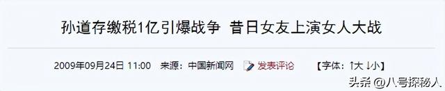 包养情人无数，娶初中同学女儿为妻，玩老婆闺蜜，嗜色如命的富豪