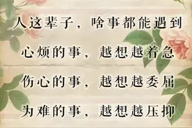 心情不畅，闷闷不乐。每天按揉身上两个穴位，气血更通畅图片