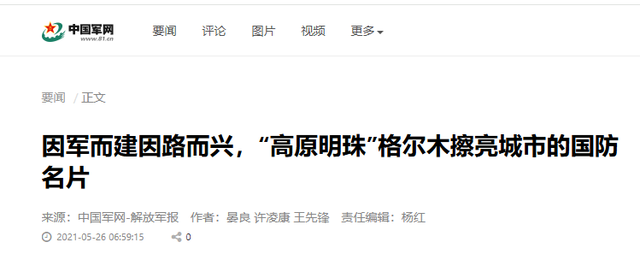 中国唯一一个兵城，城内一半人口是军人，被称为最安全的城市