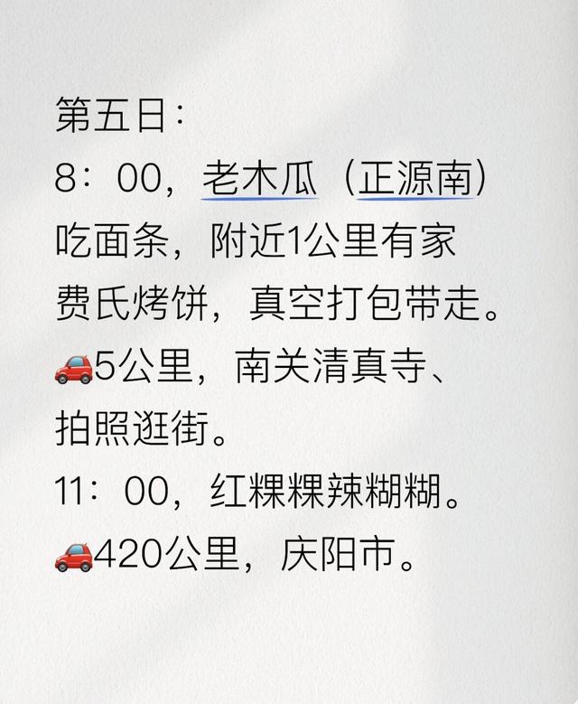 十一假期，焦作到银川、沿途自驾游攻略