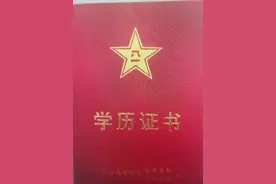 在部队参加的学历提升到地方会被认可吗？图片