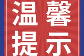 优化升级！截止到12月6号，泰安暂停支付宝部分提取公积金业务图片