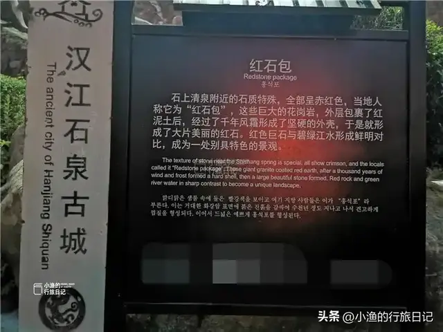 藏在秦巴腹地的陕南小城，汉江将它一分为二，沿江的石头全是红色